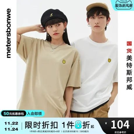 国货美特斯邦威短袖T恤男纯棉圆领夏季前胸小刺绣舒适感青少年T恤图片