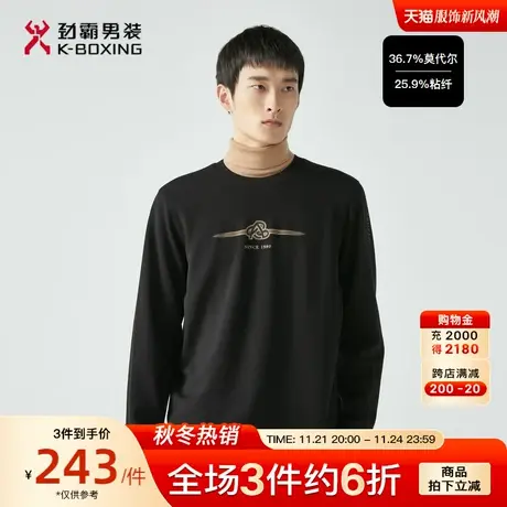 【莫代尔】劲霸男装男士卫衣秋季新品圆领设计感植绒印花外套男图片