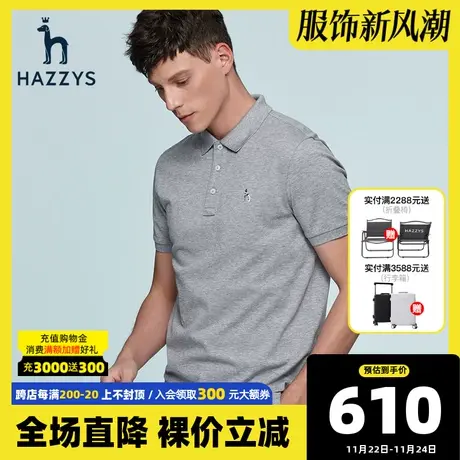 Hazzys哈吉斯春夏新款抗菌上衣男休闲翻领POLO衫透气宽松棉T恤潮图片
