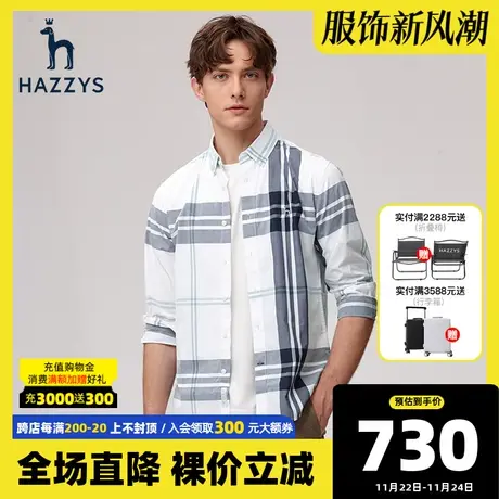 Hazzys哈吉斯奥莱春季男装新品上衣男士长袖格纹衬衫休闲宽松衬衣图片