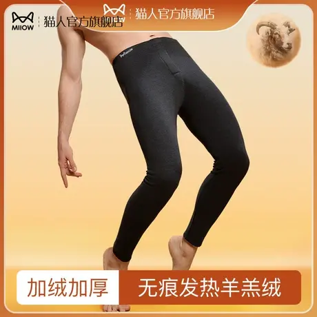 猫人保暖裤男士棉裤加绒加厚德绒发热无痕打底男款秋裤套装秋冬季图片