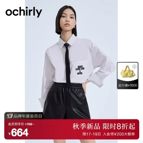 明星同款 欧时力 纯棉中长衬衫女2023新款秋装学院风通勤配领带图片