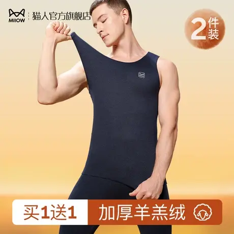 猫人保暖背心男士德绒无痕发热抗菌内衣加绒加厚内穿打底上衣冬季图片