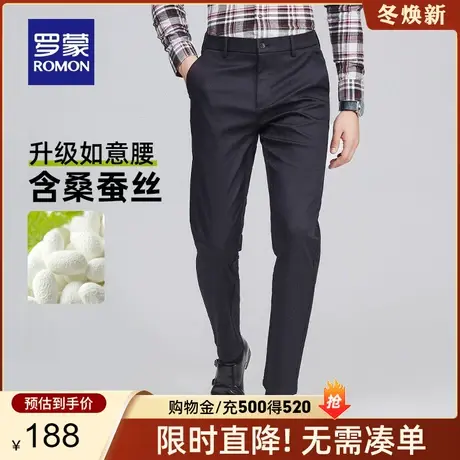 【含桑蚕丝】罗蒙男士商务直筒休闲长裤2024春季弹力百搭工装西裤商品大图