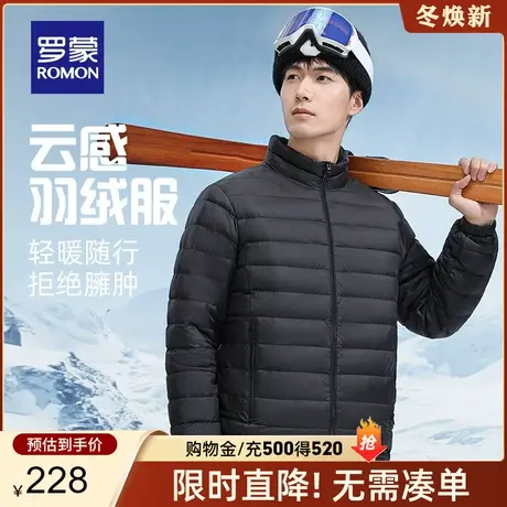 罗蒙男士时尚立领羽绒服2023秋冬新款商务短款秋羽绒休闲保暖外套商品大图