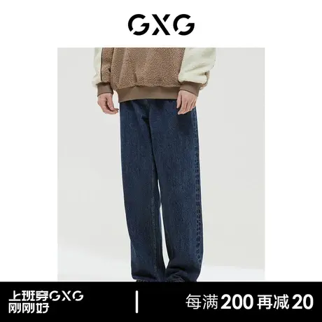GXG男装 商场同款费尔岛系列廓腿型牛仔裤 2022年冬季新品商品大图