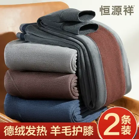 恒源祥加绒加厚保暖裤男士德绒发热秋裤含羊毛护膝打底棉毛裤冬季图片