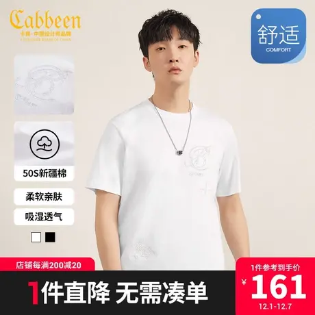 卡宾男装新疆长绒棉T恤2023夏新款字母刺绣短袖潮流街头青年A商品大图