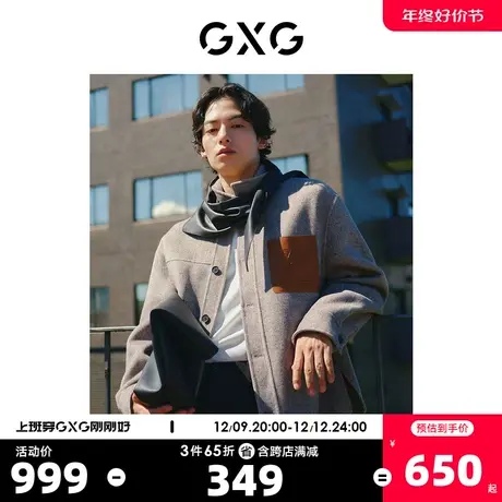 GXG男装  简约衬衫领设计含羊毛时尚短大衣毛呢外套 23年冬季新品商品大图
