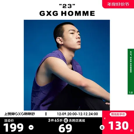 GXG奥莱 22年男装【生活系列】春季休闲时尚紫色V领毛衫马甲背心图片