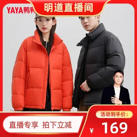 【直播专享】鸭鸭羽绒服男女同款2023年新品短款外套图片