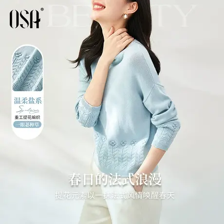 OSA欧莎蓝色提花套头打底针织衫春装女2023年新款慵懒风外穿毛衣图片