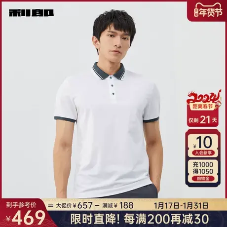 利郎官方 翻领T恤男2024夏商务休闲撞色领男士白色弹力POLO衫商品大图
