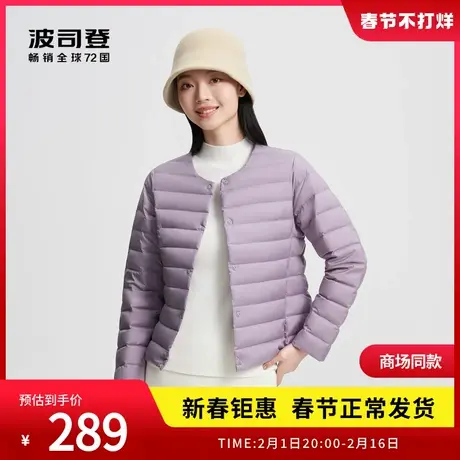 波司登2024秋季新款女短款居家羽绒羽绒服B40130004B图片