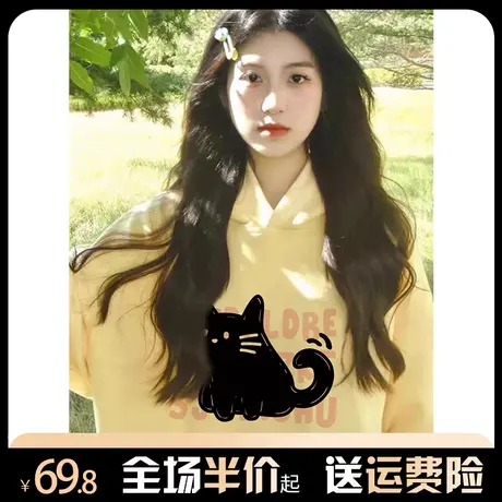 春季奶黄色重磅小个子连帽卫衣女2024新款秋冬美式小众设计感外套图片