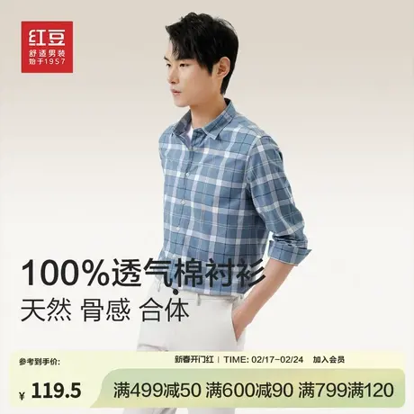 红豆格子衬衫男士长袖24春季新款透气棉合体修身休闲格纹男士衬衣商品大图