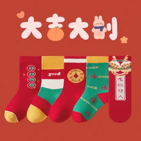 大红袜子女童本命年中国风大童龙年新年中长筒棉袜秋冬12周岁13图片