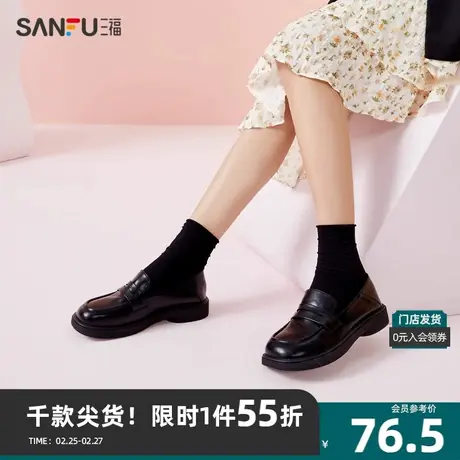 三福休闲鞋女2024春季复刻时光开口笑奶茶拼色乐福鞋817383商品大图