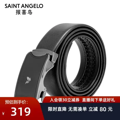报喜鸟秋季新款男商务休闲牛皮黑色自动扣简约皮带时尚西裤腰带男商品大图