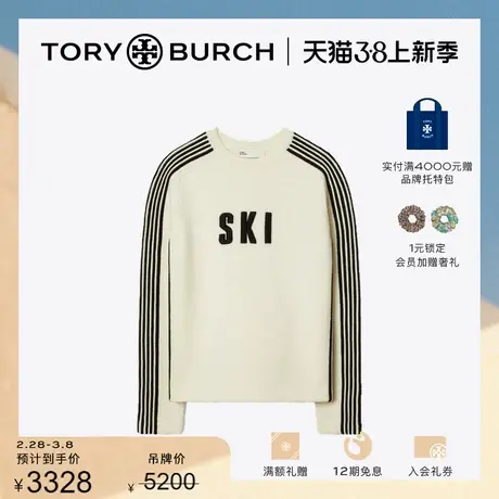 【限时折扣】TORY BURCH汤丽柏琦 羊毛慢跑SKI印花圆领毛衣151683商品大图