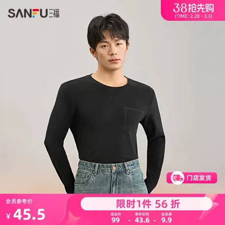 三福男冬季天丝保暖圆领单衣保暖内衣 基础打底柔软秋衣822177图片