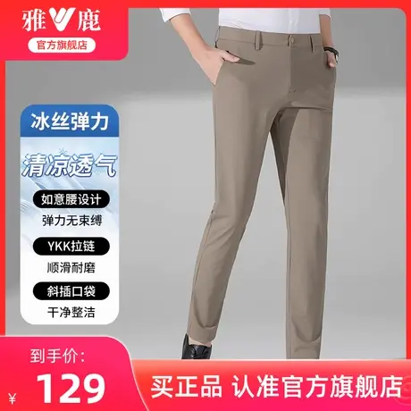 【华夫格】雅鹿男装西裤春夏季2024新款冰丝高弹商务直筒休闲裤男商品大图