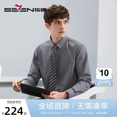 【三防竹纤维】柒牌易打理长袖衬衫男士秋冬新款休闲商务翻领衬衣图片