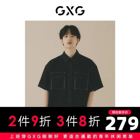 GXG男装 非正式通勤1.0黑色工装潮流休闲短袖衬衫 2023年夏季商品大图