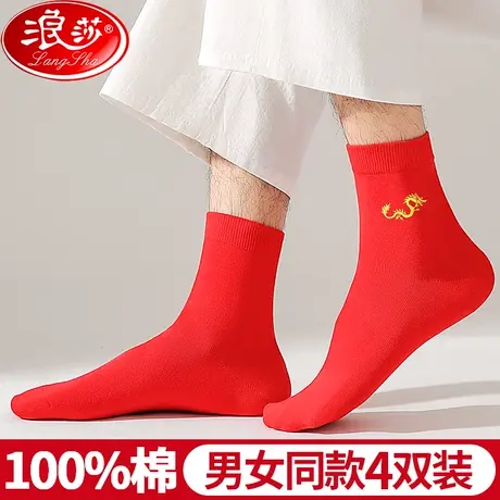 本命年红袜子男女情侣大红色纯棉长袜龙年全棉中筒袜属龙过年礼物商品大图
