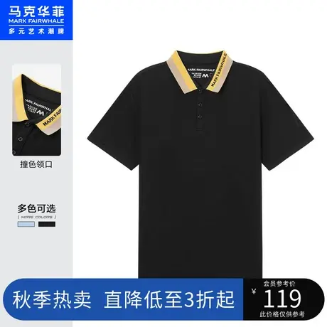 马克华菲撞色创意领口POLO衫男夏季新款合体时尚通勤休闲上衣图片