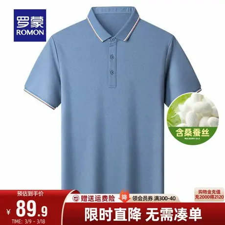 【直降】【含桑蚕丝】罗蒙男士短袖翻领T恤2024春季商务休闲Polo商品大图
