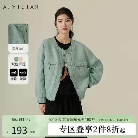阿依莲2024春季新款简约粗纺小香风外套女装宽松显瘦百搭夹克上衣图片