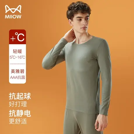 猫人保暖内衣男士无痕美雅碧发热加绒加厚秋衣秋裤套装薄款打底衫图片