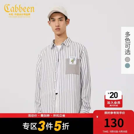 Cabbeen卡宾男装条纹衬衫2023秋字母印花花卉贴布绣休闲衫A商品大图