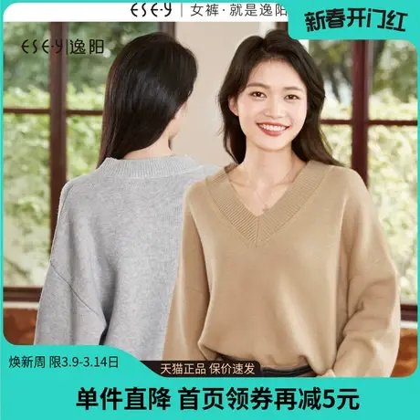 逸阳螺纹V领羊毛衫女2023秋冬新款宽松落肩慵懒风毛衣上衣3471商品大图