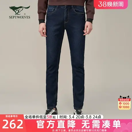七匹狼牛仔裤男士2024新款秋冬季深蓝休闲修身小脚弹力长裤子男裤图片