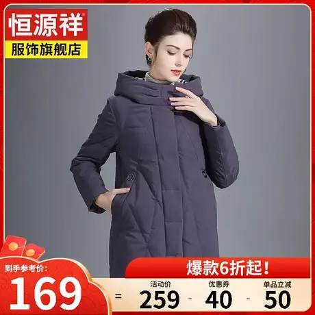 恒源祥宽松大码中老年妈妈装羽绒服女中长款加厚保暖收腰女士外套图片