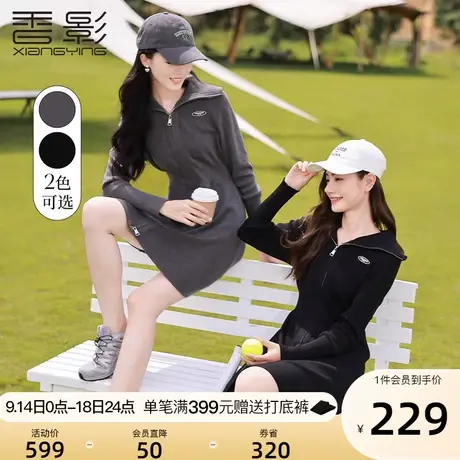 香影针织连衣裙女收腰2023秋装新款时尚休闲拉链翻领修身显瘦裙子图片