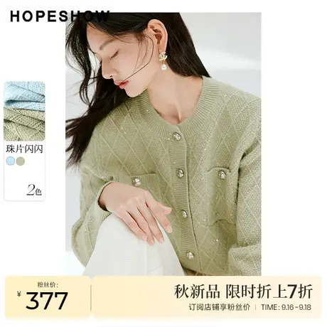 红袖outlets香风麻花纹开衫hopeshow2023秋新款圆领千金风毛衣女图片