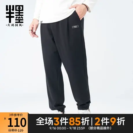 半墨大码男装束脚休闲裤男士加肥加大2023夏季新款潮胖宽松长裤子商品大图