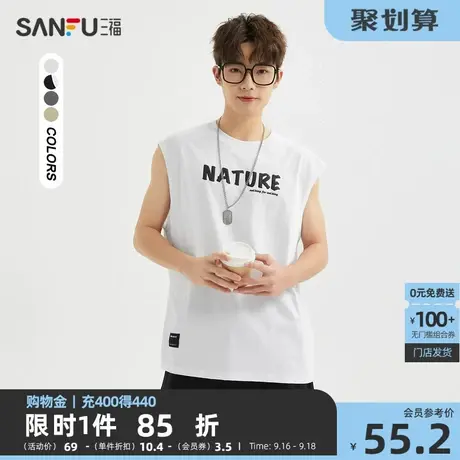 三福2023夏男士前幅字母宽肩运动风背心 休闲中宽肩上衣468040图片