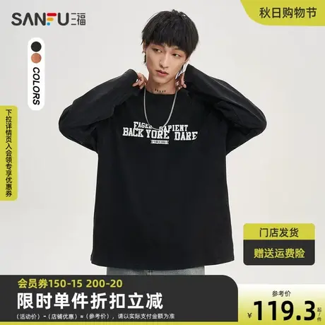 三福2023秋男士潮流洗水字母长T恤 街头宽松圆领纯棉上衣475260商品大图
