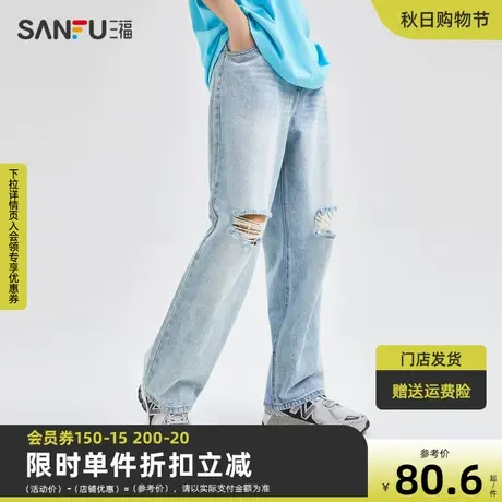 三福2023夏男士街头潮酷破洞牛仔裤 时尚宽松直筒长裤男471183商品大图