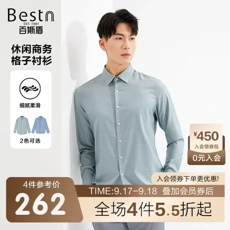 百斯盾男装长袖衬衫2023春装秋款格子衫商务易打理儒雅休闲衬衣商品大图