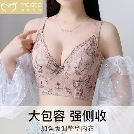 美思调整型内衣女大胸显小胸收副乳文胸罩聚拢上托聚拢矫正防外扩图片