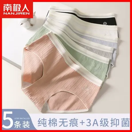 无痕内裤女士纯棉抗菌裆中腰三角薄款透气少女生2023新款短裤头HS商品大图