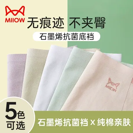 猫人内裤女纯棉石墨烯抗菌裆吸湿透气女学生大码少女运动三角短裤商品大图