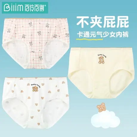 百伶百俐女士内裤纯棉全棉透气中腰短裤日系少女生抗菌三角裤头女商品大图