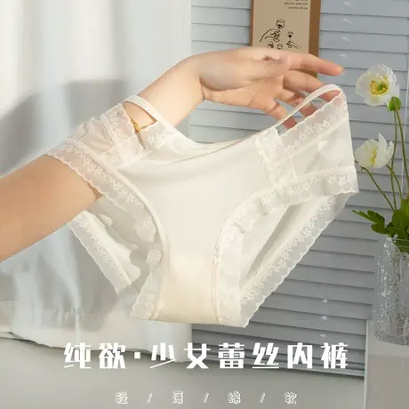 少女内裤青春期发育期女孩高中生冰丝三角裤春夏季超薄款透明蕾丝商品大图