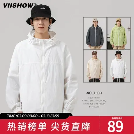 VIISHOW夏季纯色特薄防晒衣夹克男加日系潮牌连帽宽松外套防晒服图片